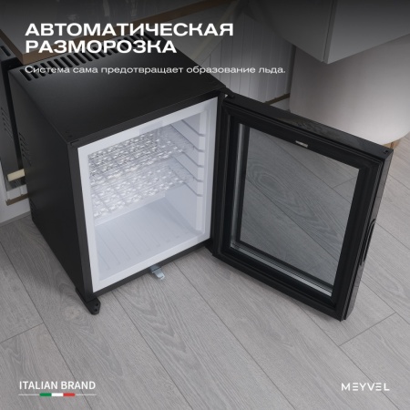 Минибар Meyvel MMA-30BG абсорбционный бесшумный